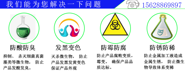 工業(yè)淀粉防腐劑廠家直銷